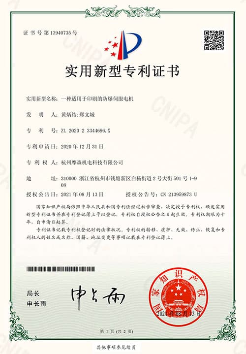 實(shí)用專利