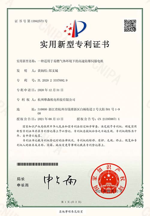 實(shí)用專利